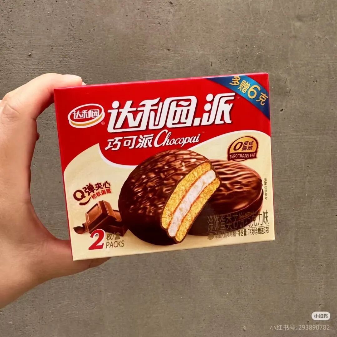 达利园巧克力派