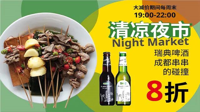 在济南的宜家可以吃到麻辣/十三香小龙虾▽