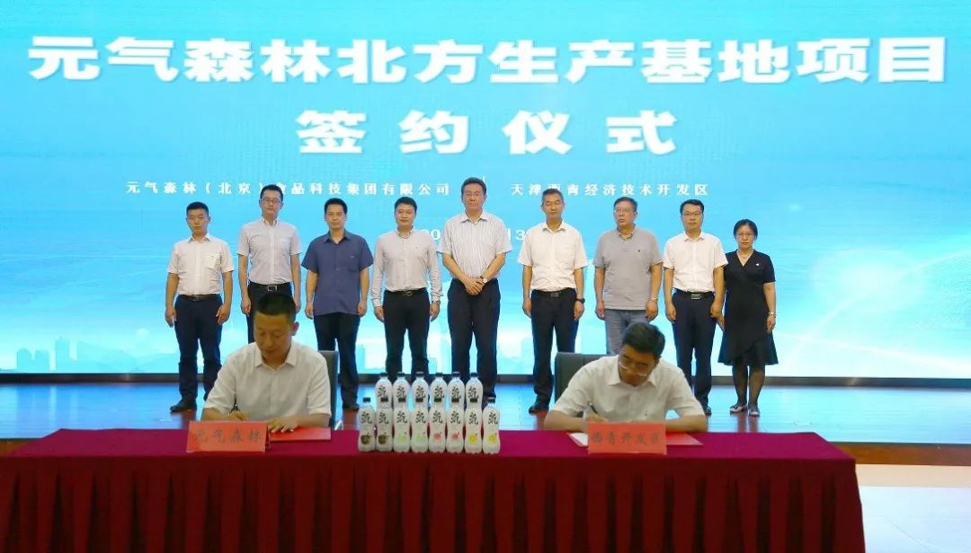 据了解,该项目计划投资5亿元建设北方生产基地,主要生产茶饮料、功能饮料、乳制品等。新项目计划2020年内开工建设,2021年上半年正式投产。新项目投产后,预计年产值可达15亿元以上。